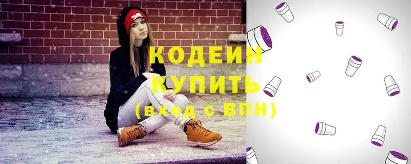 Codein Purple Drank  hydra зеркало  Городец 